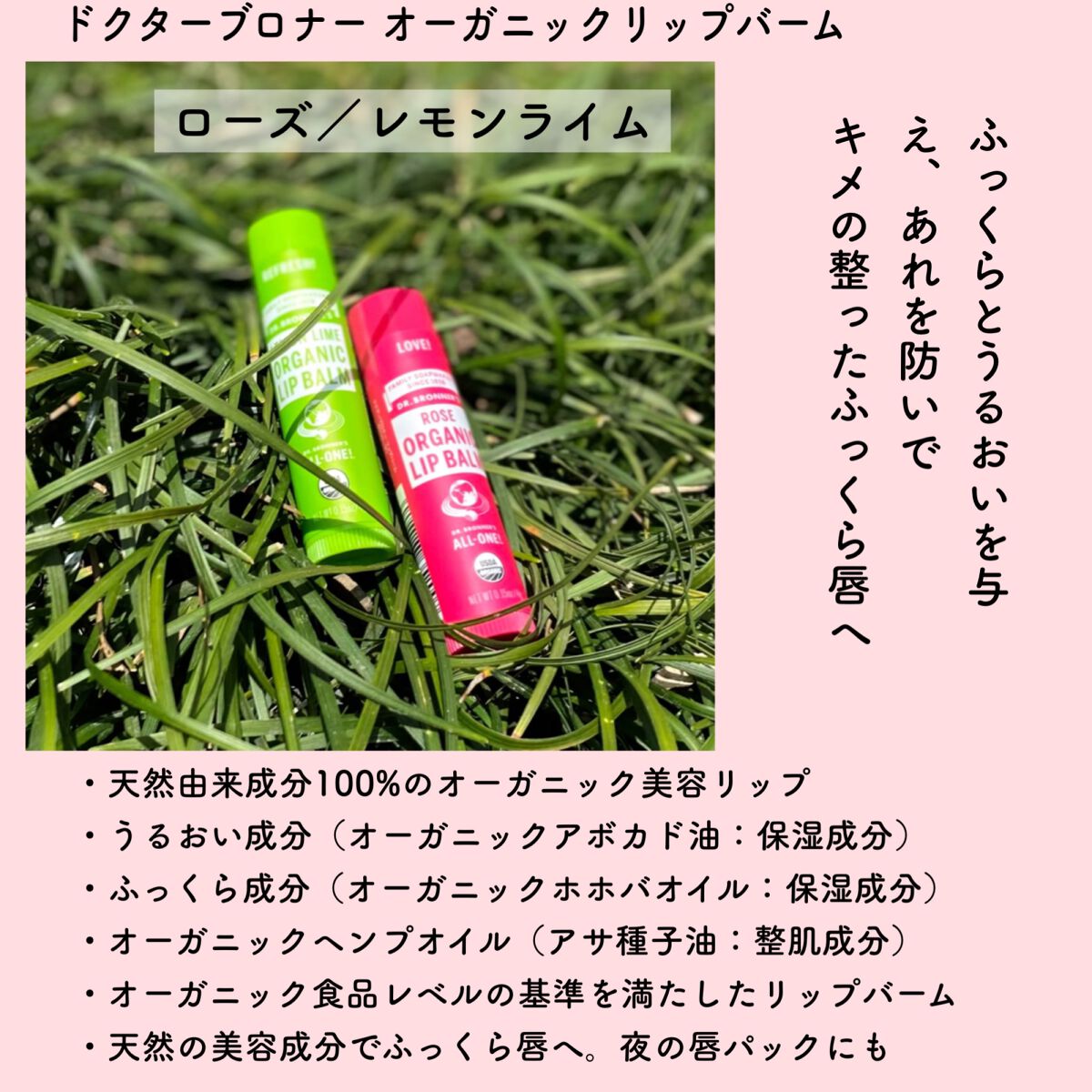 マジック オーガニックリップバーム/ドクターブロナー/リップバームを使ったクチコミ（2枚目）