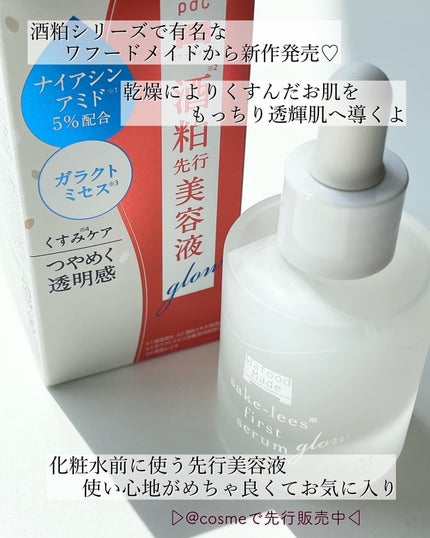 ワフードメイド 酒粕マスク/pdc/シートマスク・パックを使ったクチコミ(2枚目)