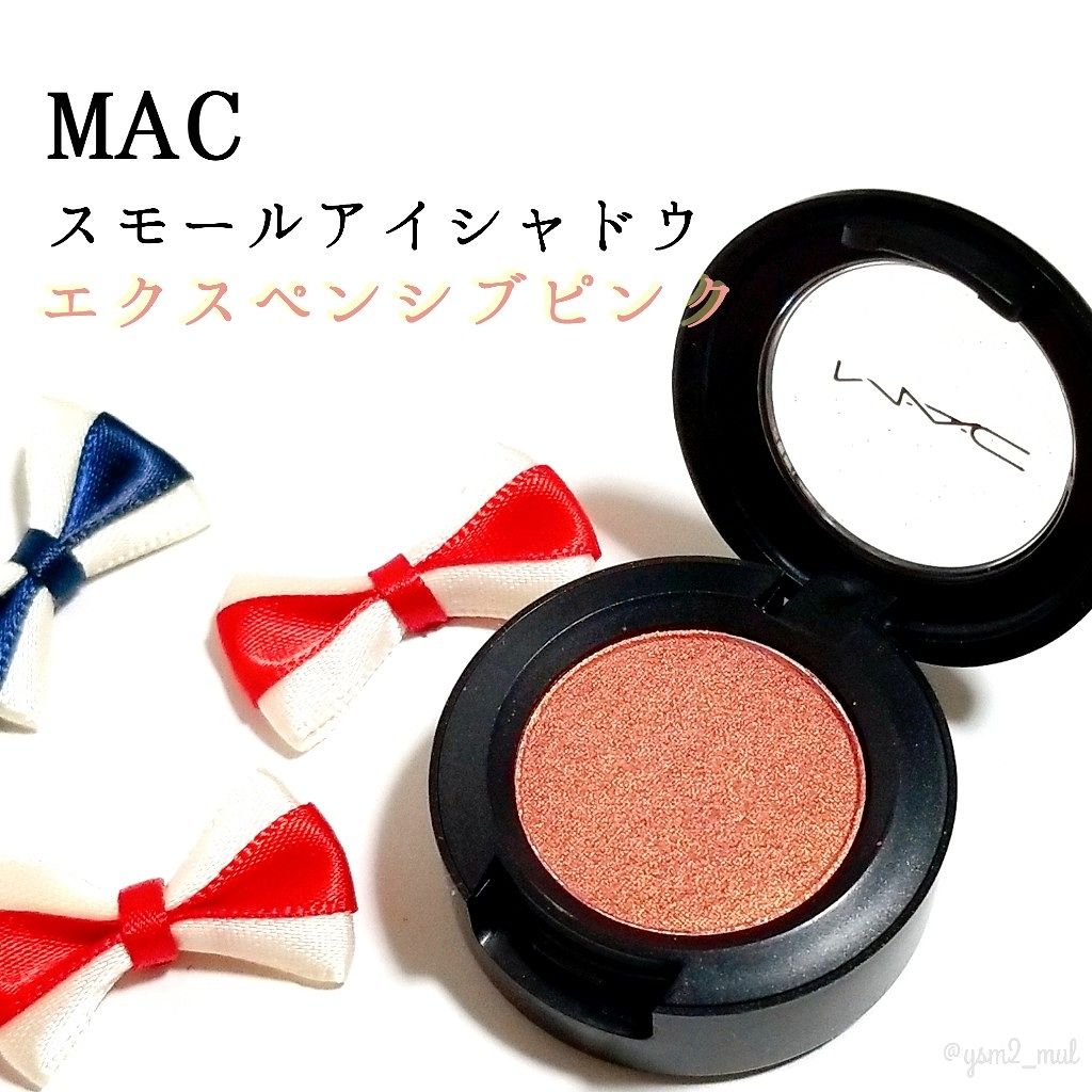 スモール アイシャドウ エクスペンシブ ピンク/M・A・C/単色アイシャドウを使ったクチコミ（3枚目）