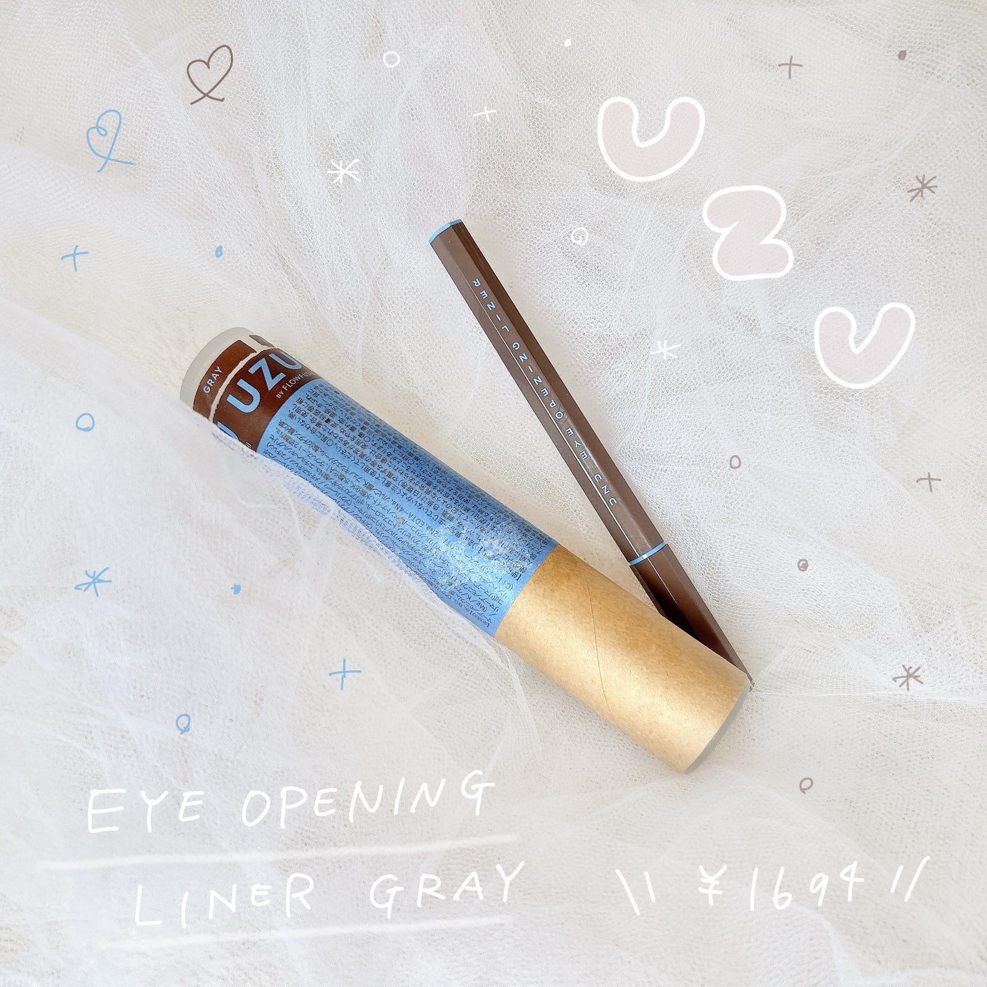 EYE OPENING LINER/UZU BY FLOWFUSHI/アイライナーを使ったクチコミ(1枚目)