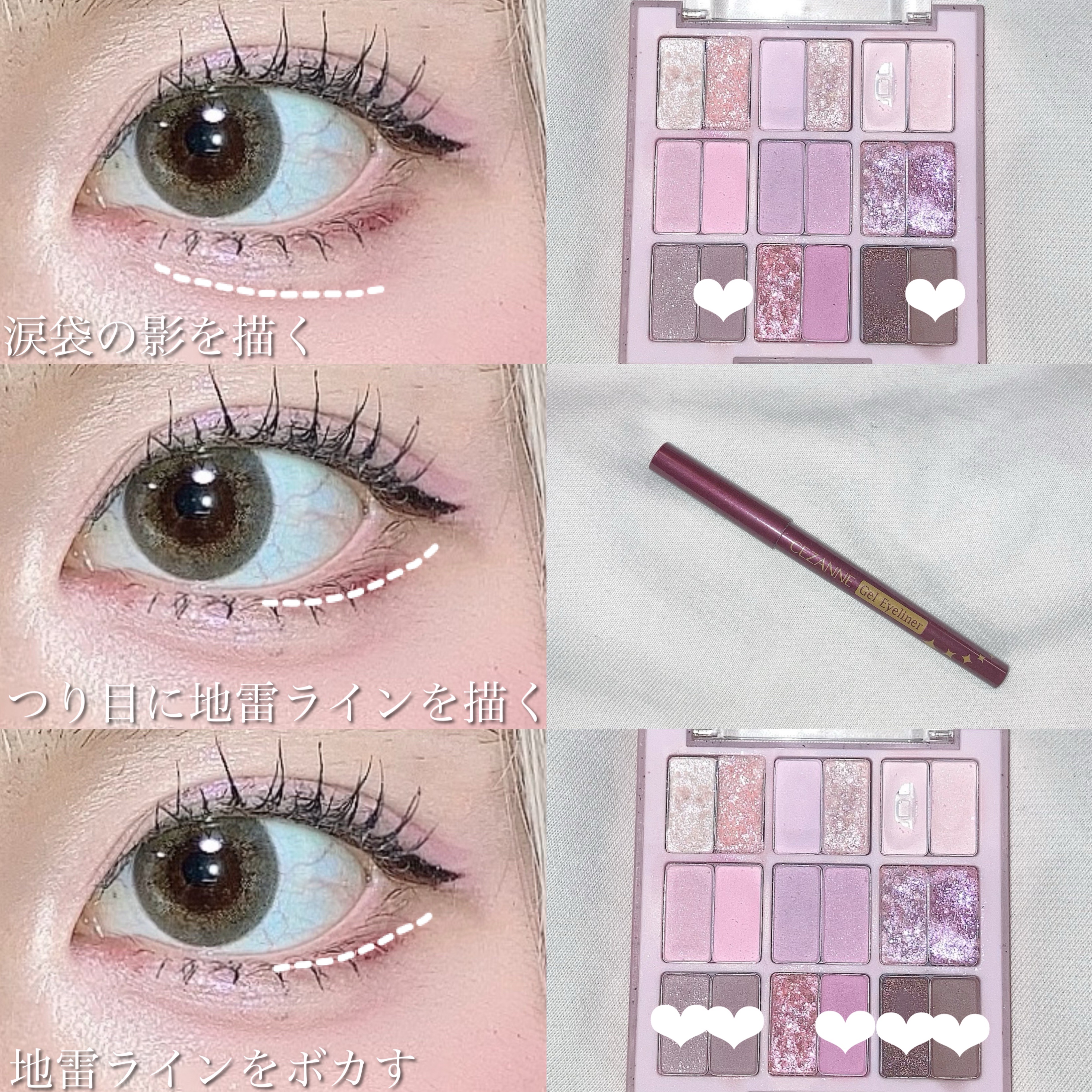 ジェルアイライナー/CEZANNE/ジェルアイライナーを使ったクチコミ（3枚目）