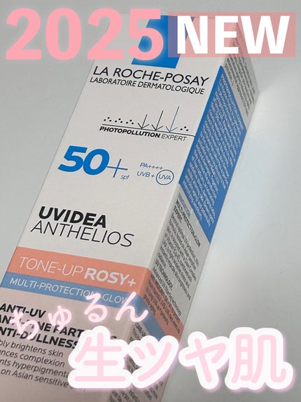 UVイデア XL プロテクショントーンアップ ローズ+/ラ ロッシュ ポゼ/日焼け止め・UVケアを使ったクチコミ(1枚目)