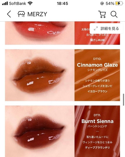 オーロラ デュイ ティント/MERZY/リップティントを使ったクチコミ(5枚目)
