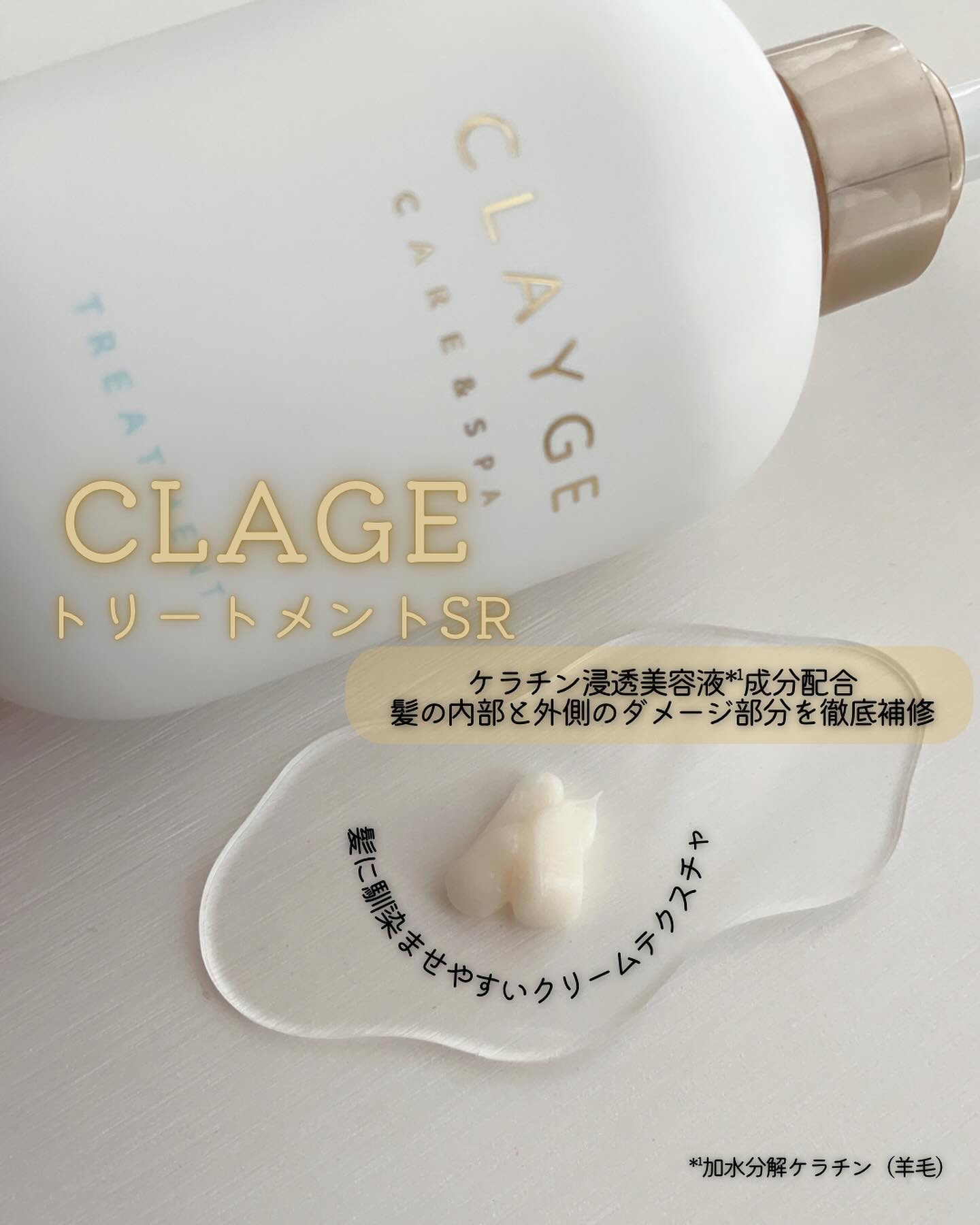 シャンプー/トリートメント SR/CLAYGE/市販シャンプーを使ったクチコミ（3枚目）