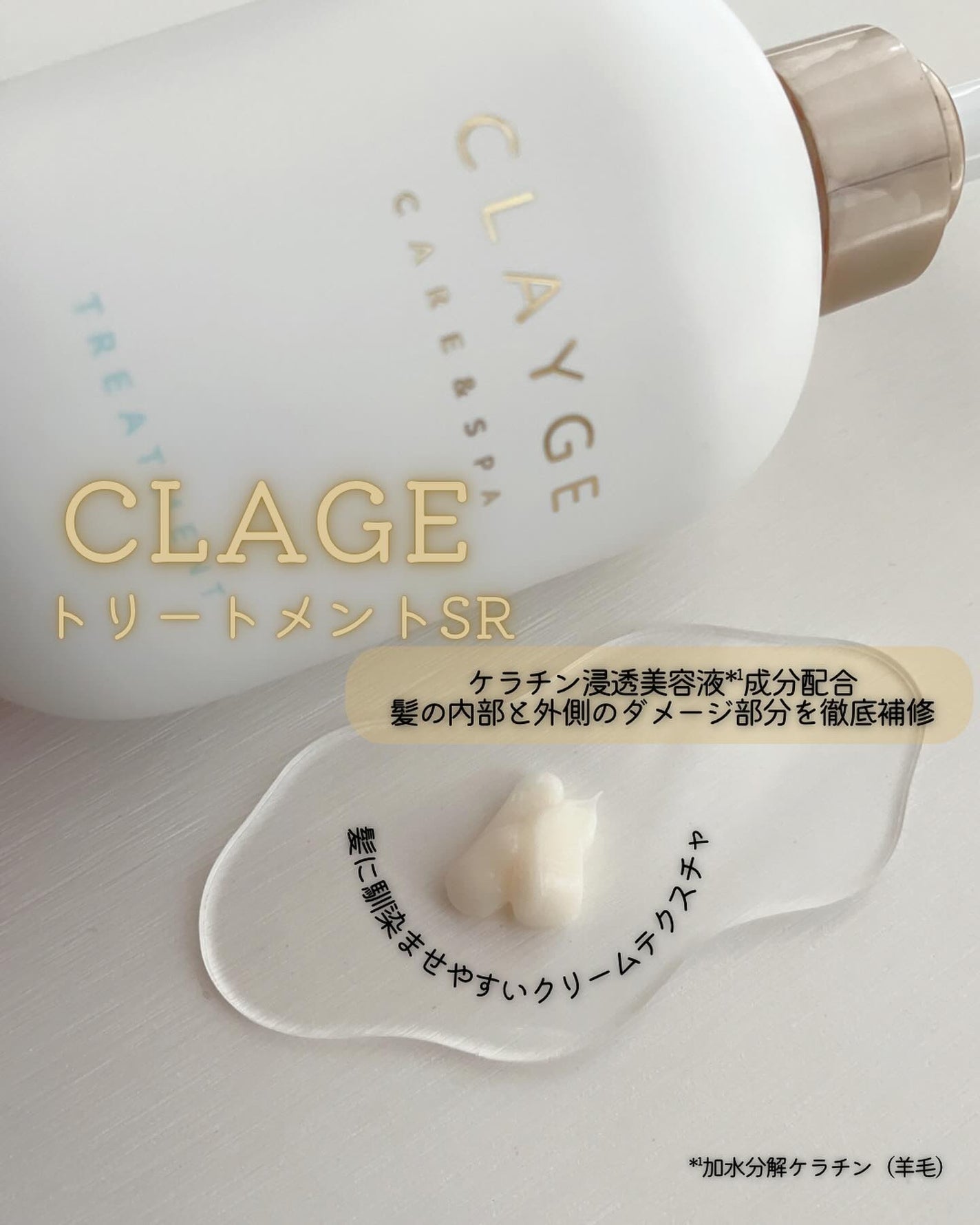 シャンプー/トリートメント SR/CLAYGE/市販シャンプーを使ったクチコミ(3枚目)