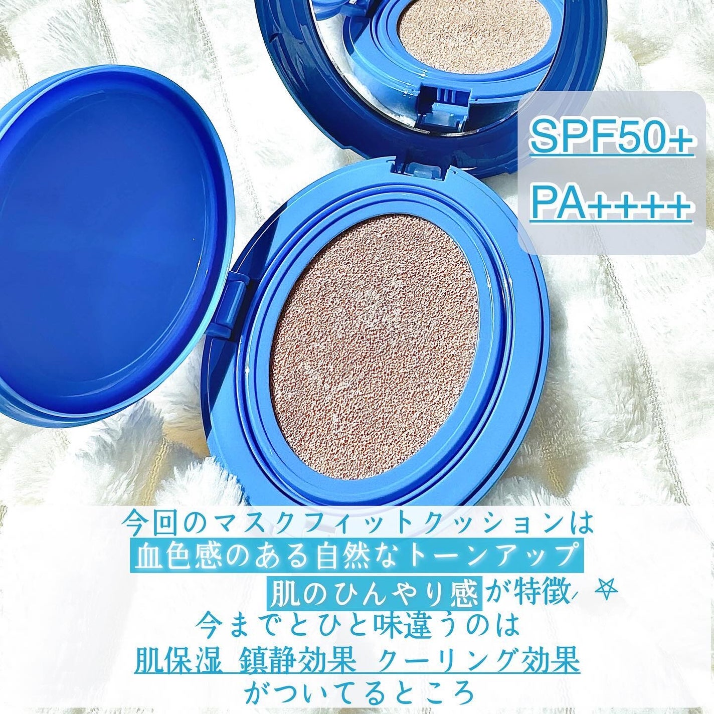 マスクフィット クール サンクッション/TIRTIR(ティルティル)/クッションファンデーションを使ったクチコミ(3枚目)