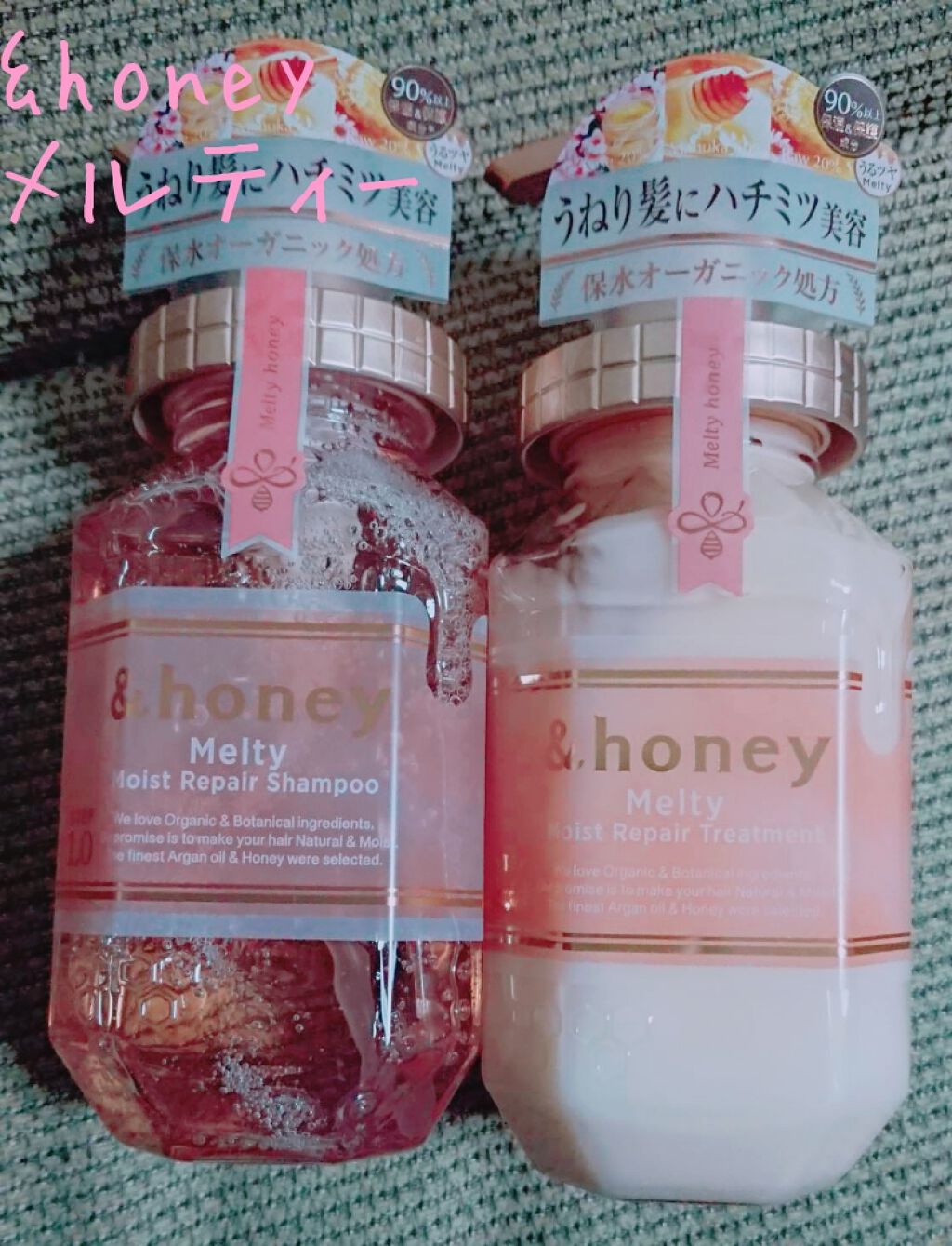 &honey Melty モイストリペア シャンプー1.0／モイストリペア ヘアトリートメント2.0/&honey/市販シャンプーを使ったクチコミ（1枚目）
