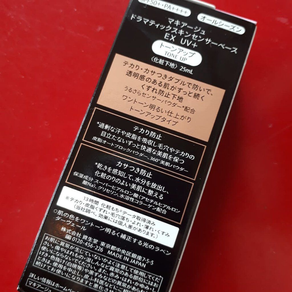 ドラマティックスキンセンサーベース EX UV+/マキアージュ/化粧下地を使ったクチコミ(3枚目)