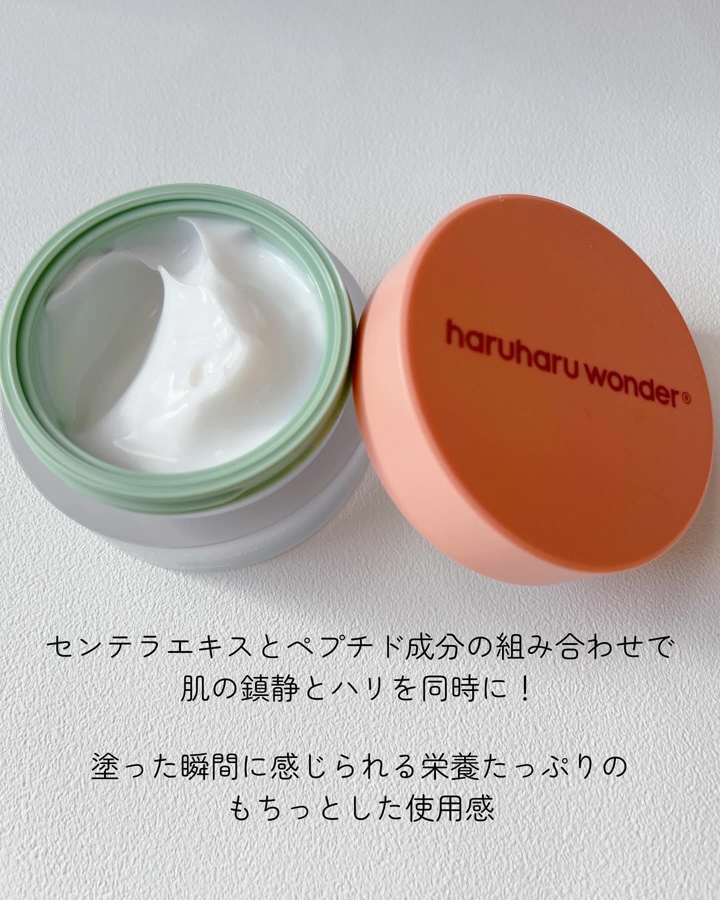 センテラフィト&5ペプチド コンセントレイトクリーム/haruharu wonder/フェイスクリームを使ったクチコミ（3枚目）