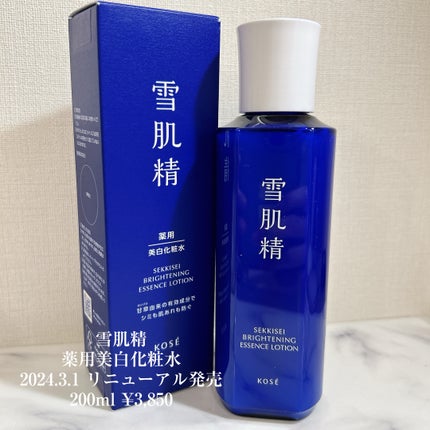 薬用雪肌精 ブライトニング エッセンス ローション/雪肌精/化粧水を使ったクチコミ(4枚目)