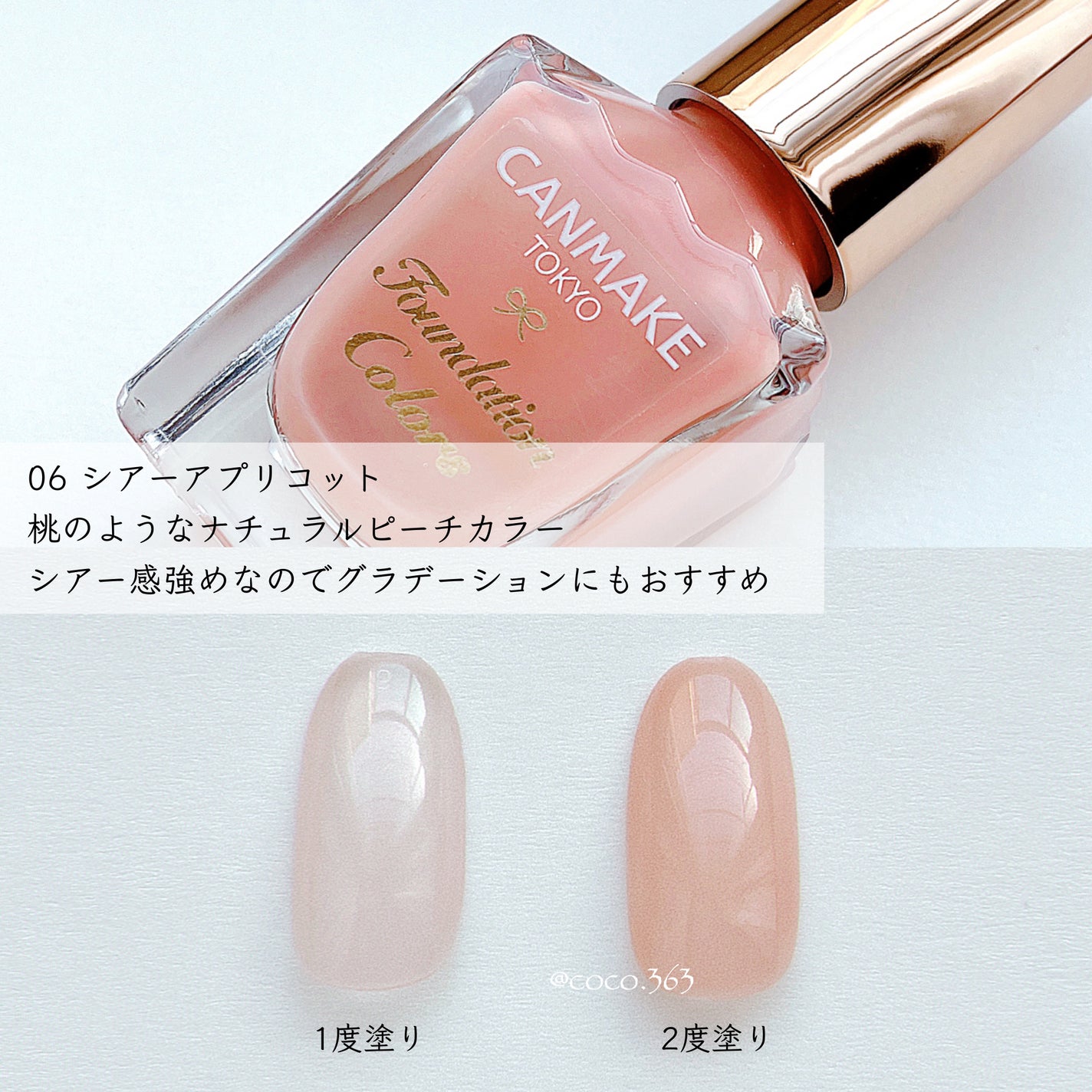 カラフルネイルズ/キャンメイク/マニキュアを使ったクチコミ(8枚目)