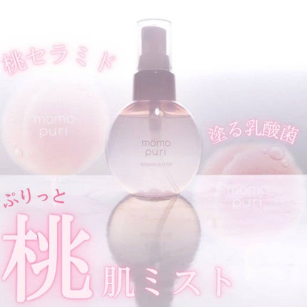 ぷりっと桃肌ミスト/ももぷり/美容液を使ったクチコミ(1枚目)