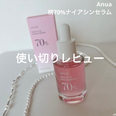 桃70%ナイアシンセラム/Anua/美容液を使ったクチコミ（1枚目）