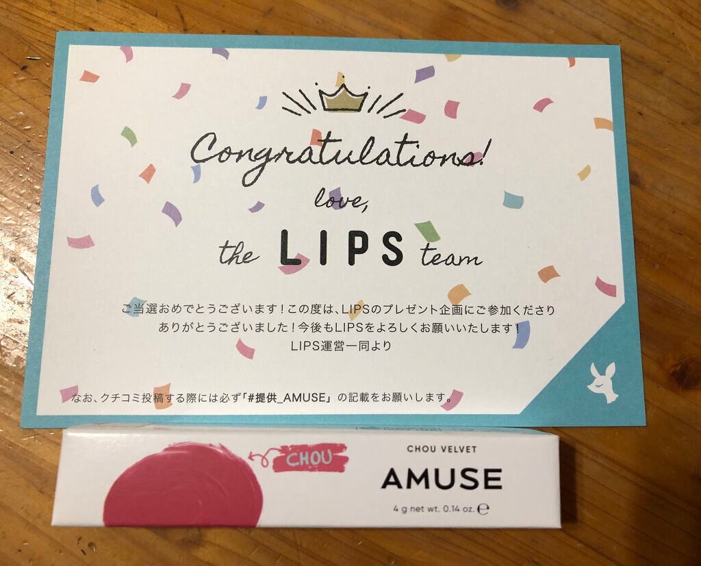 シューベルベット/AMUSE/口紅を使ったクチコミ(1枚目)