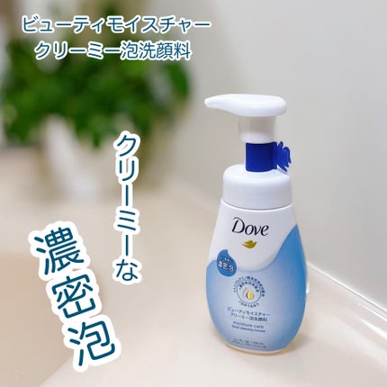 ビューティモイスチャー クリーミー泡洗顔料/ダヴ/泡洗顔を使ったクチコミ(1枚目)
