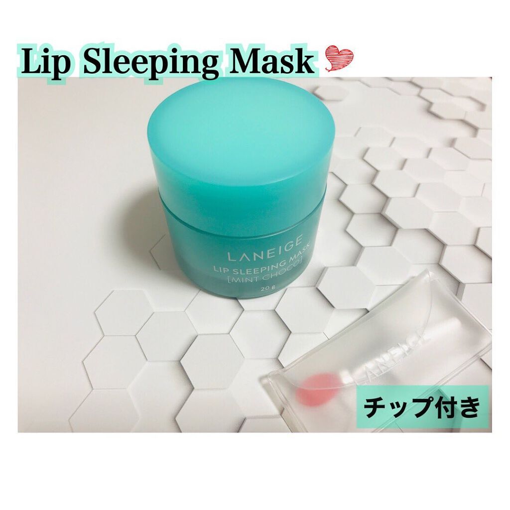 リップスリーピングマスク/LANEIGE/リップバームを使ったクチコミ(2枚目)