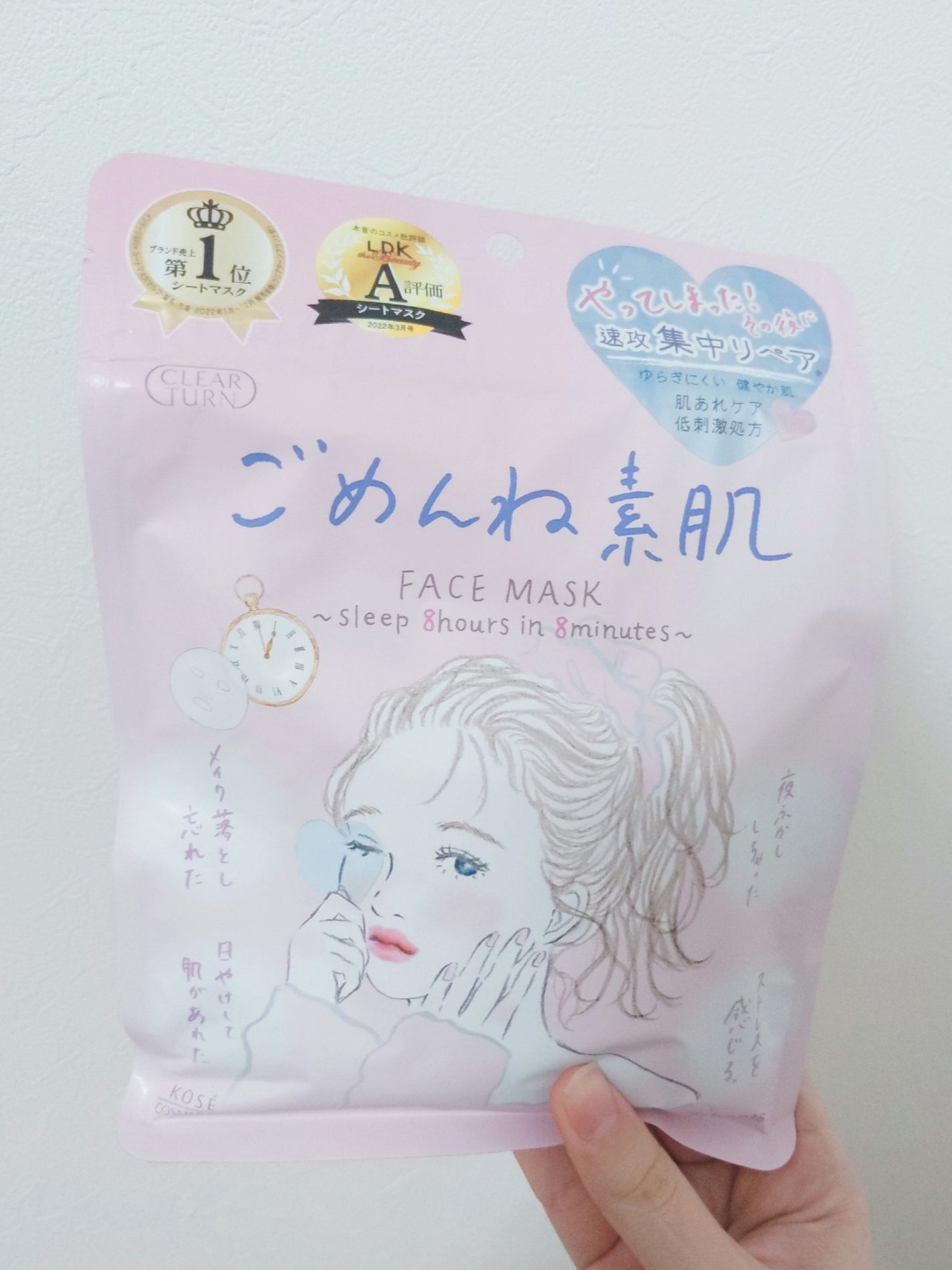 ごめんね素肌マスク/クリアターン/シートマスク・パックを使ったクチコミ(1枚目)