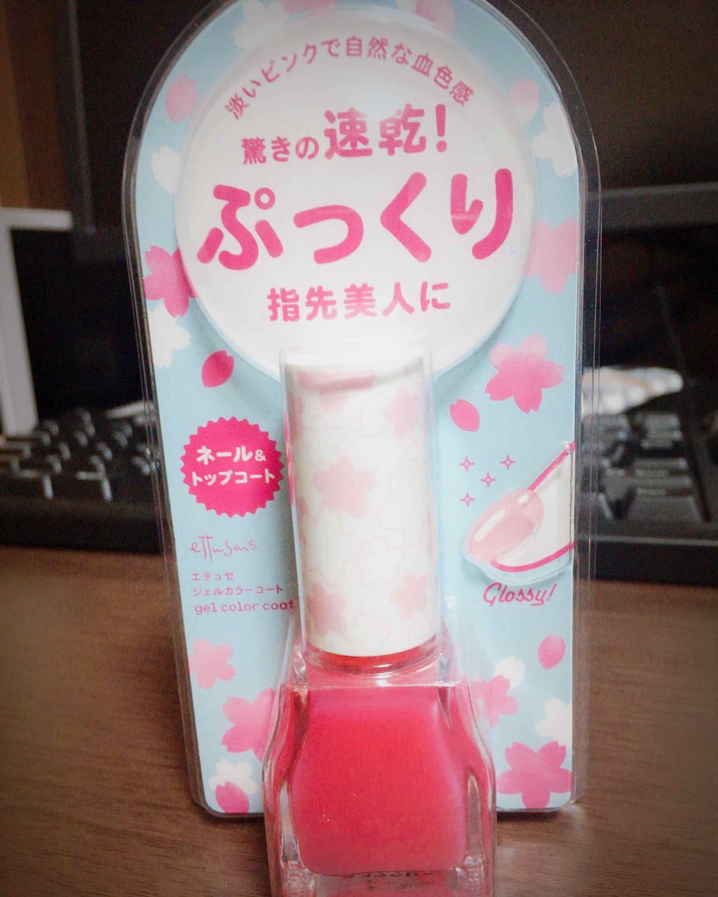 エテュセ ジェルカラーコート/ettusais/オールインワンネイルを使ったクチコミ(2枚目)