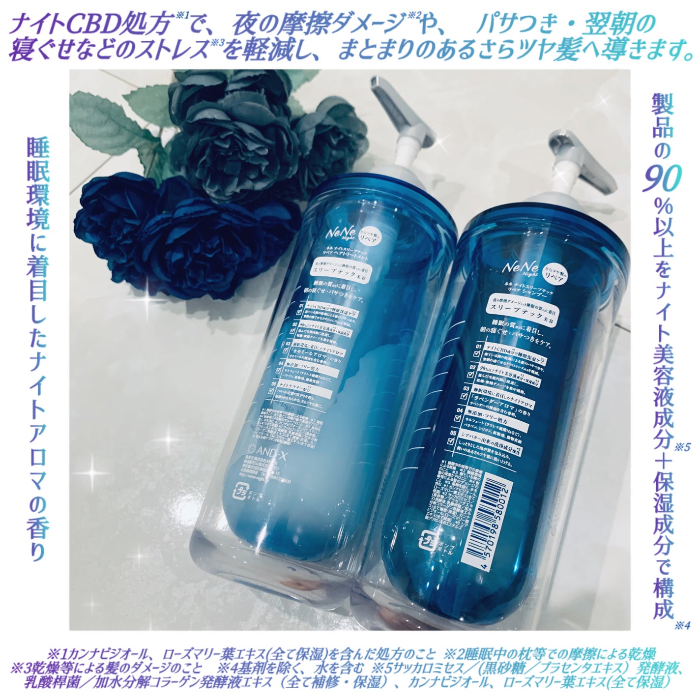 スリープテック リペア シャンプー/ヘアトリートメント/NeNe Night/市販シャンプーを使ったクチコミ(2枚目)