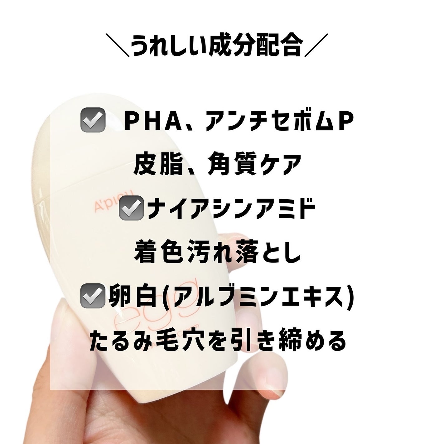 毛穴レスむき卵肌クリーム/A’pieu/フェイスクリームを使ったクチコミ(5枚目)