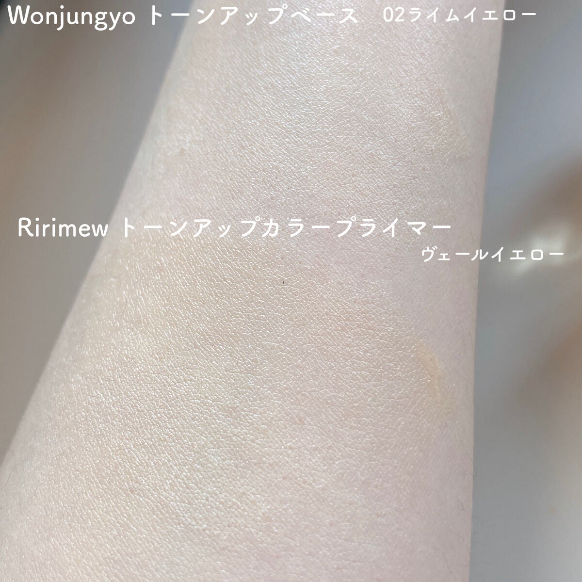 トーンアップカラープライマー /Ririmew/化粧下地を使ったクチコミ(5枚目)