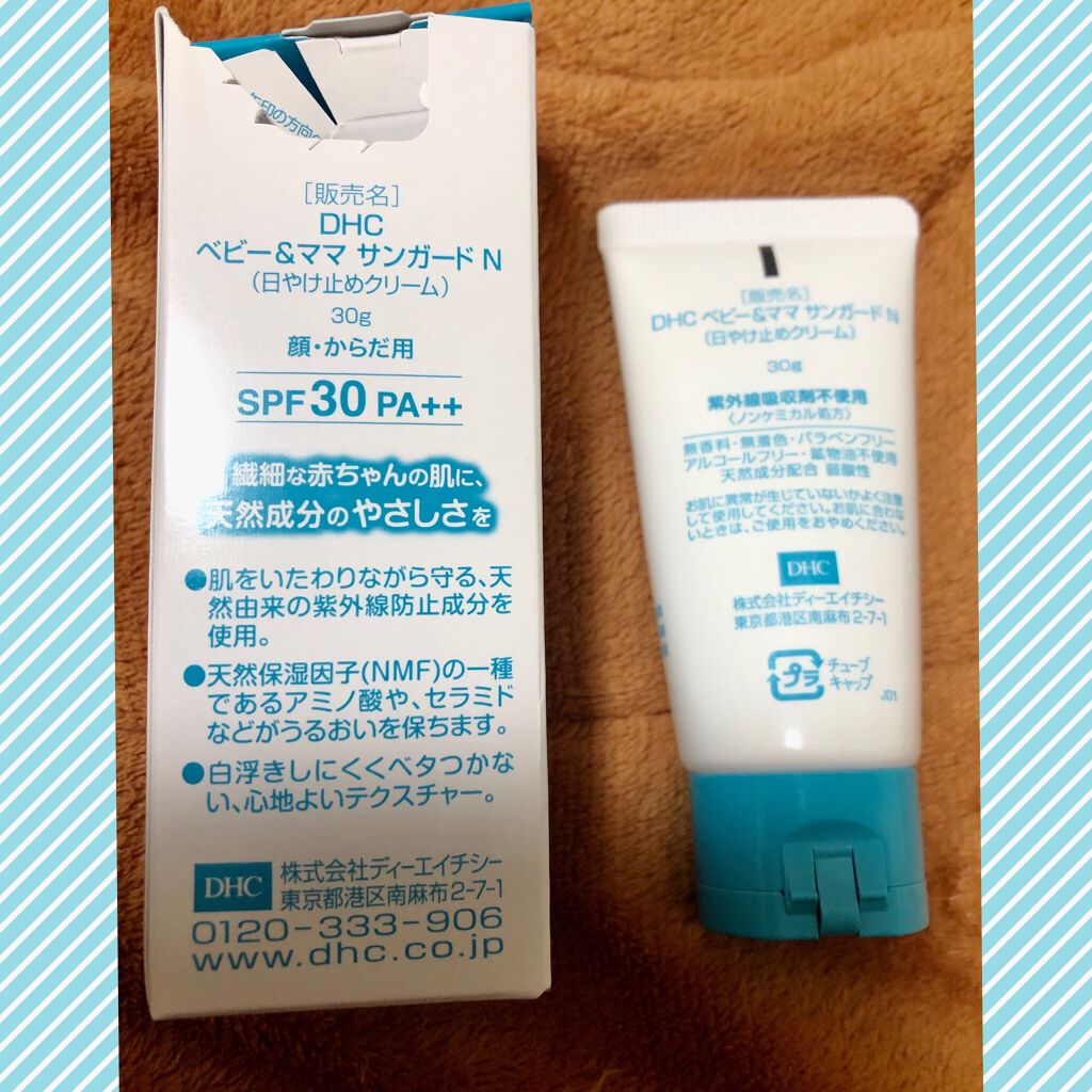 ベビー&ママ サンガード/DHC/日焼け止め・UVケアを使ったクチコミ（2枚目）