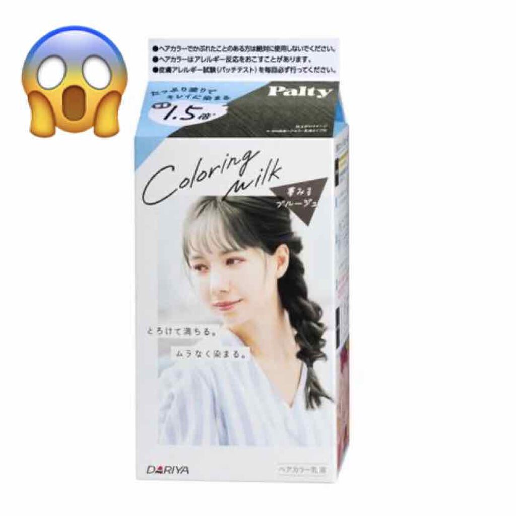 カラーリングミルク【旧】/パルティ/ヘアカラーを使ったクチコミ(1枚目)