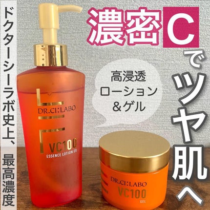VC100エッセンスローション EX/ドクターシーラボⓇ/化粧水を使ったクチコミ(1枚目)