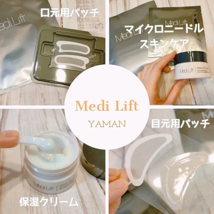 メディリフト 3Dマイクロフィラー(口元用)/YA-MAN TOKYO JAPAN/シートマスク・パックを使ったクチコミ(1枚目)