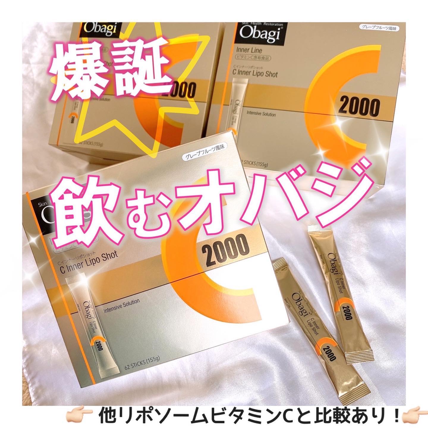 リポスフェリック ビタミンＣ（リポソーム ビタミンC）/Lypo-Spheric/美容サプリメントを使ったクチコミ（1枚目）