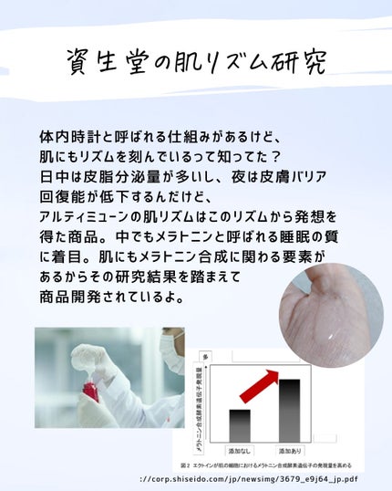 とまと村長@化粧品研究者 on LIPS 「別名「いまいちよさが伝わってないスキンケア4選」スキンケアの研..」(7枚目)