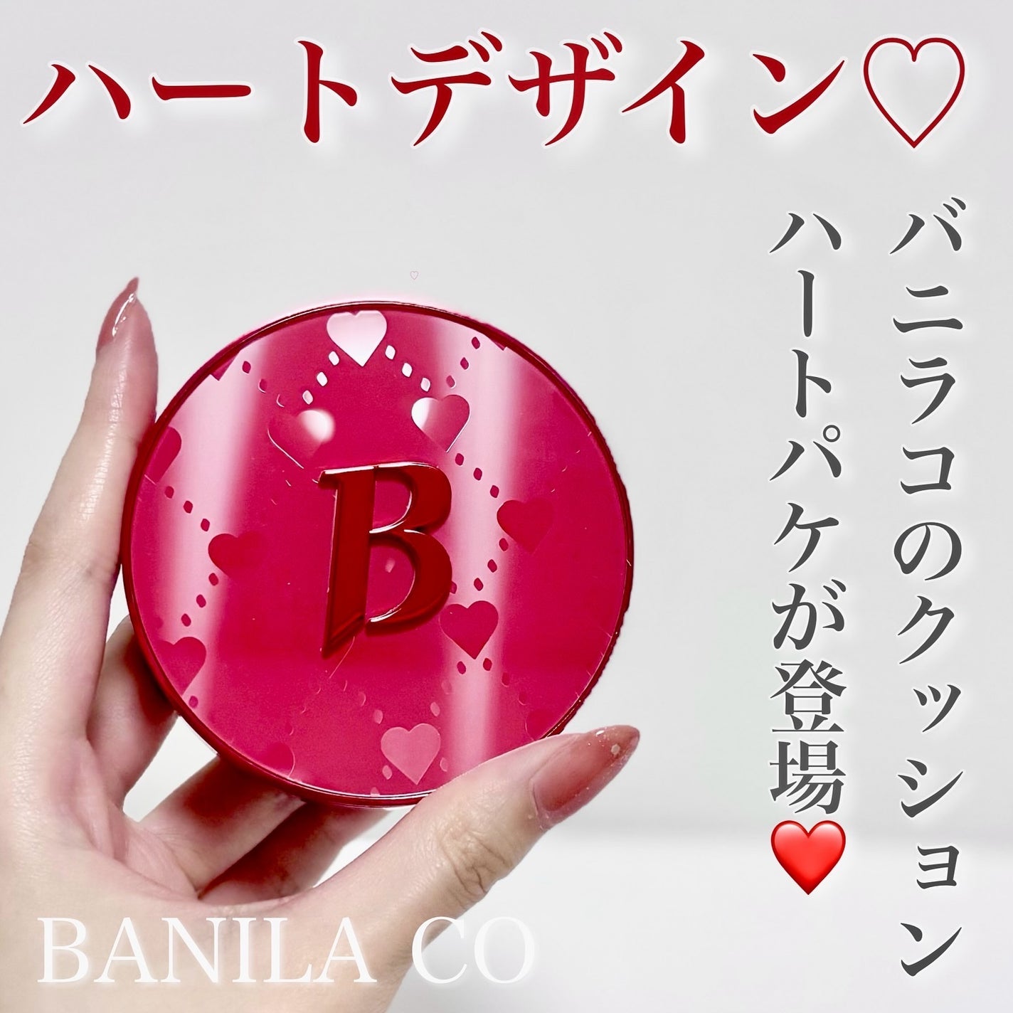カバーリシャス アルティメット ホワイトクッション モイスチャー/BANILA CO/クッションファンデーションを使ったクチコミ(1枚目)
