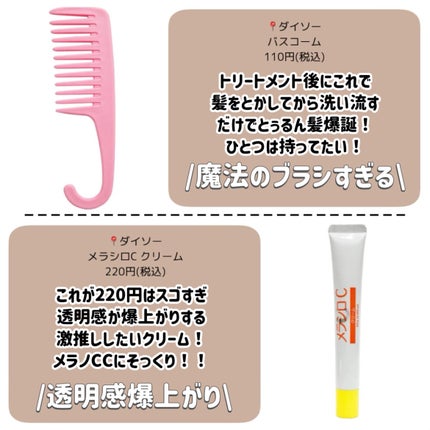 パフ・スポンジ専用洗剤/DAISO/その他化粧小物を使ったクチコミ(5枚目)