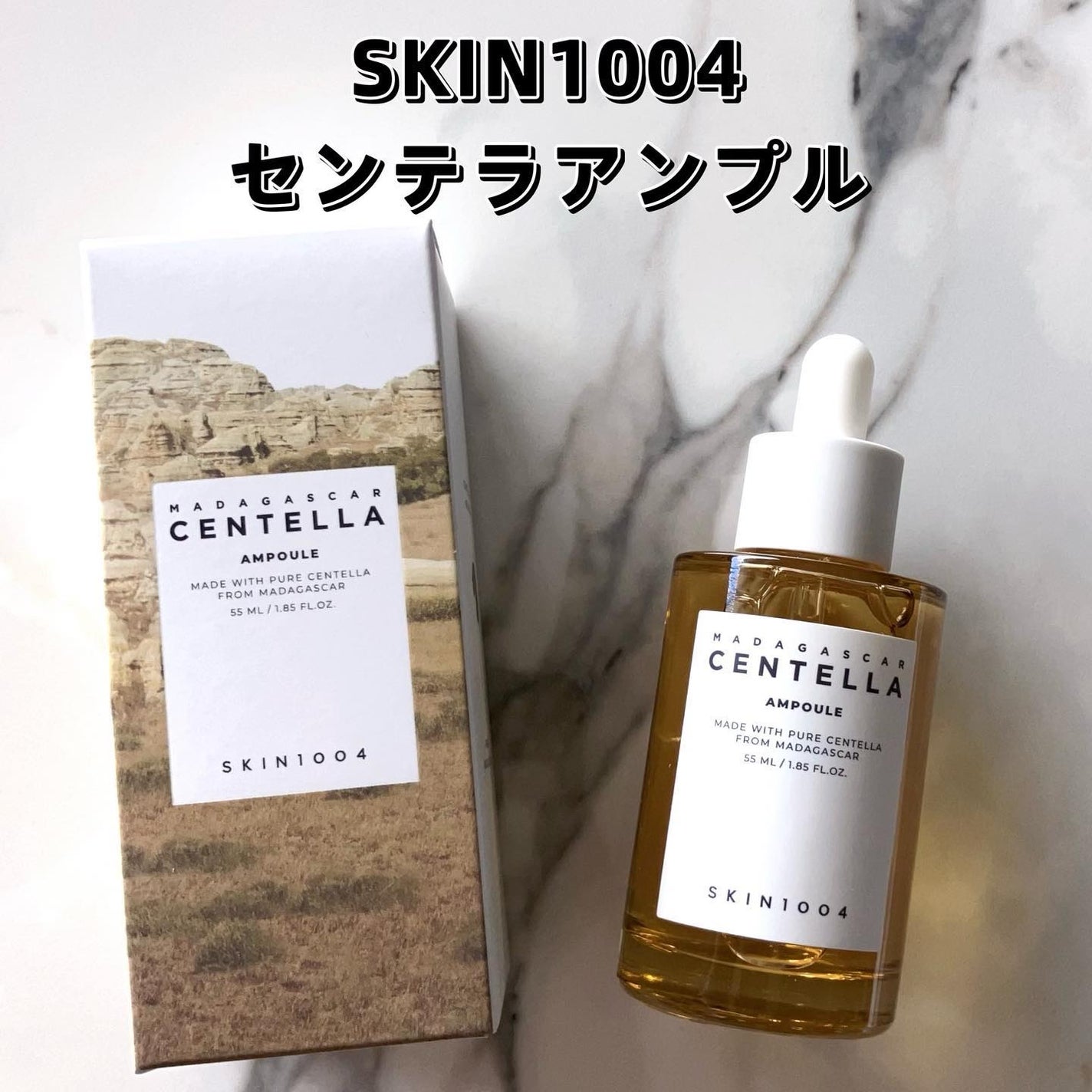 センテラ アンプル/SKIN1004/美容液を使ったクチコミ(2枚目)