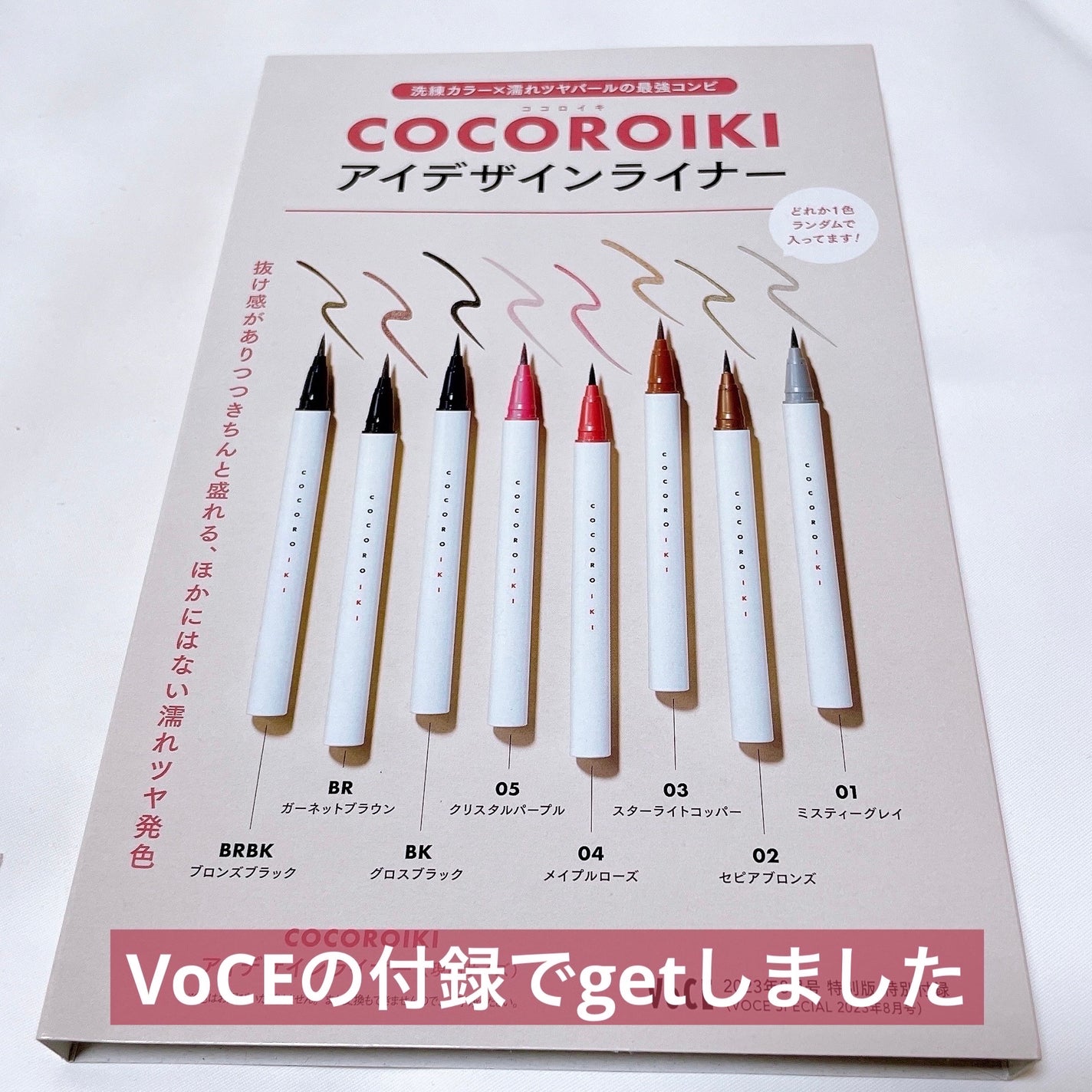 アイデザインライナー/COCOROIKI/リキッドアイライナーを使ったクチコミ(8枚目)