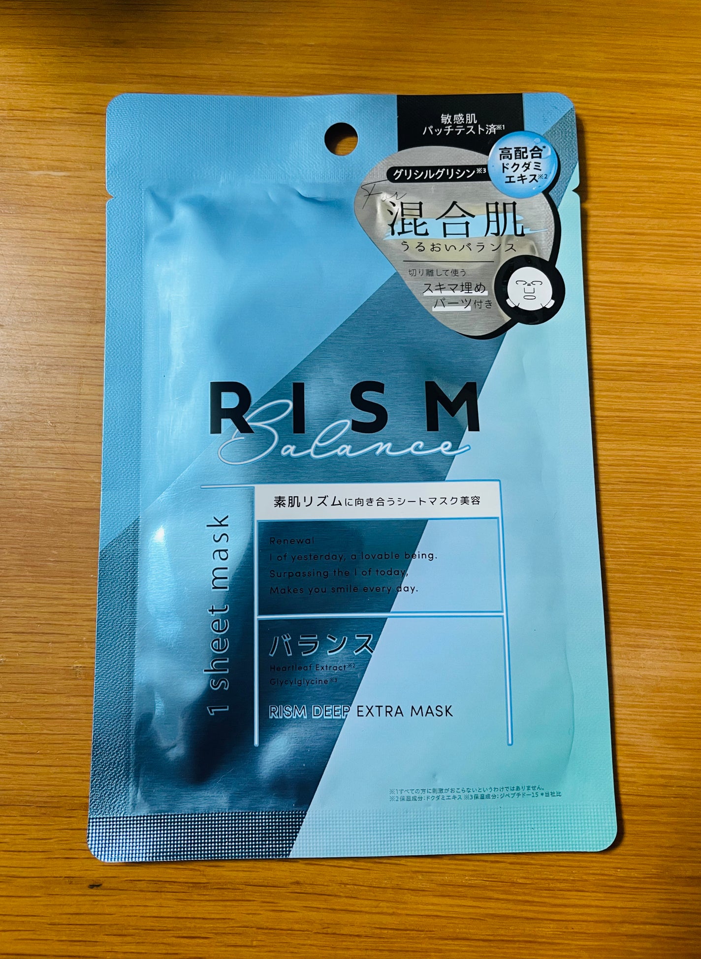 ディープエクストラマスク バランス/RISM/シートマスク・パックを使ったクチコミ(1枚目)