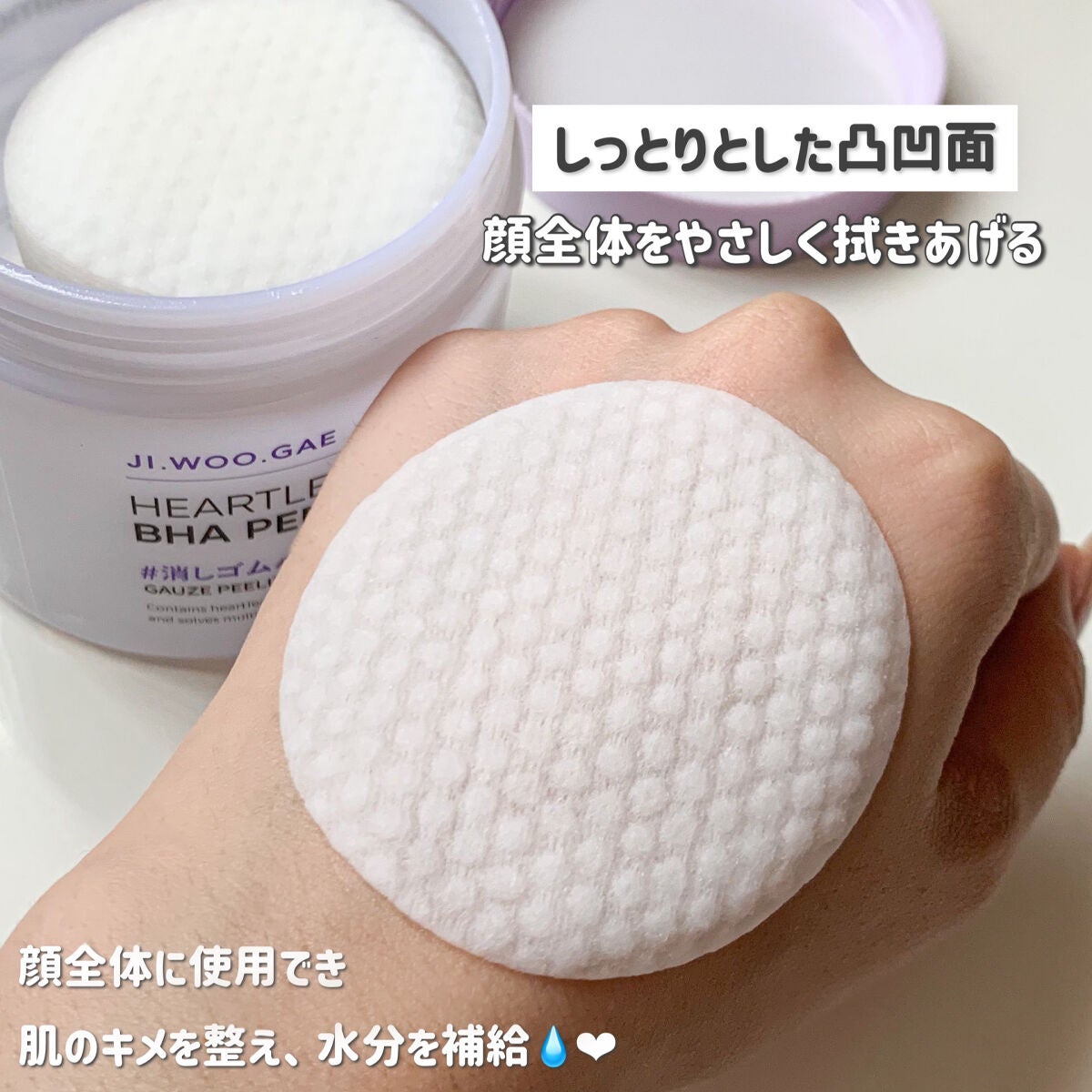 BHA消しゴムピーリングパッド/celimax/トナーパッドを使ったクチコミ(2枚目)