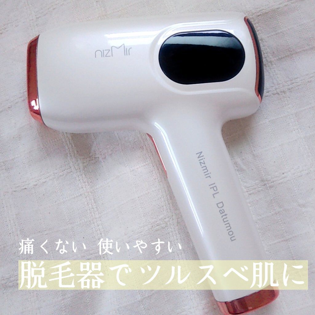 サファイヤIPL光脱毛器/NiZmir/家庭用脱毛器を使ったクチコミ(1枚目)