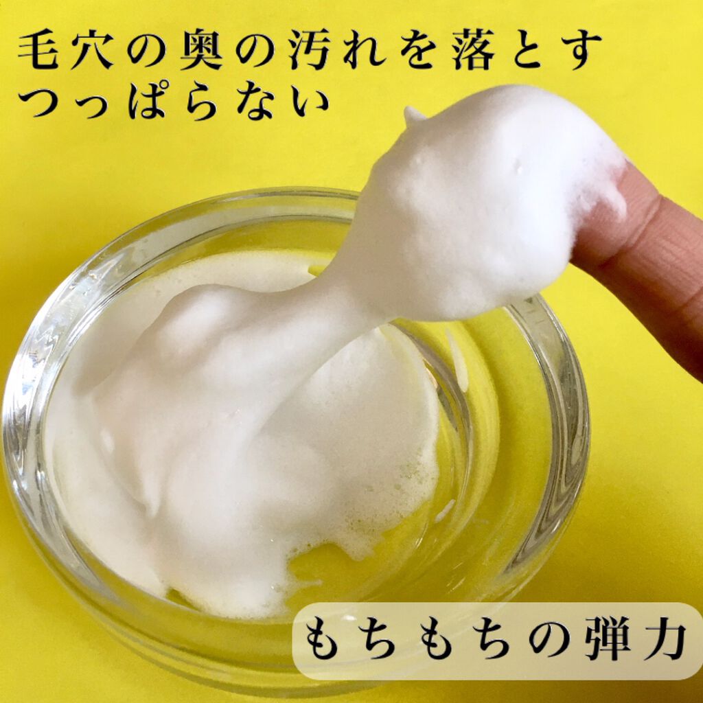 WRクレンジング洗顔 N/なめらか本舗/洗顔フォームを使ったクチコミ（3枚目）