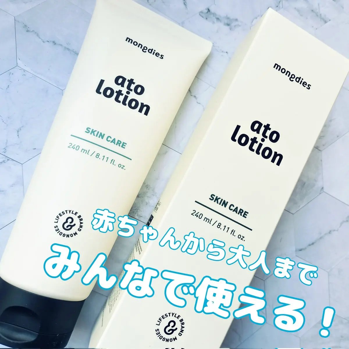 ベビー・アトローション/モンディエス/化粧水を使ったクチコミ（1枚目）