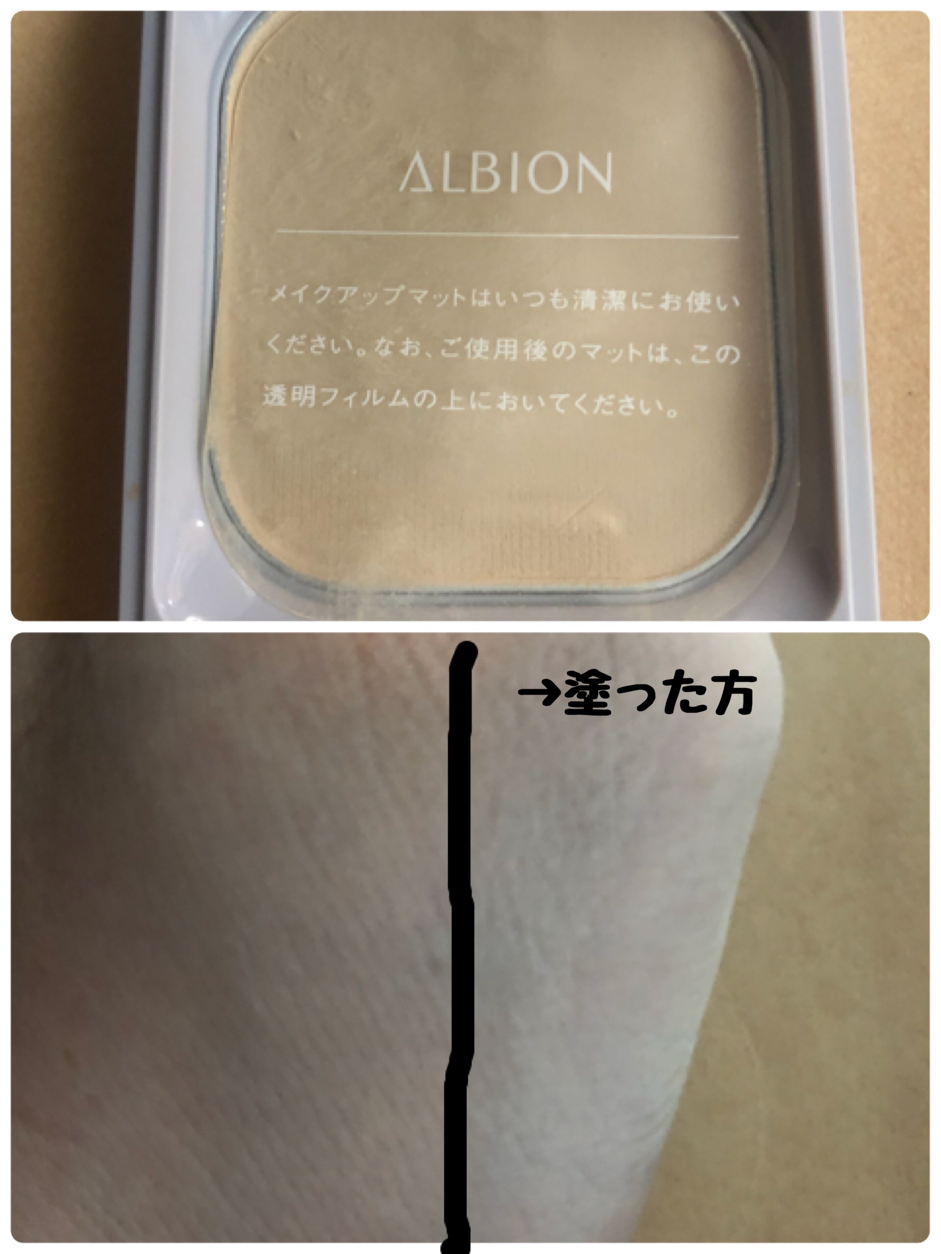 アルビオン スタジオ  ビューティアス ファンデーション 02/ALBION/パウダーファンデーションを使ったクチコミ（2枚目）