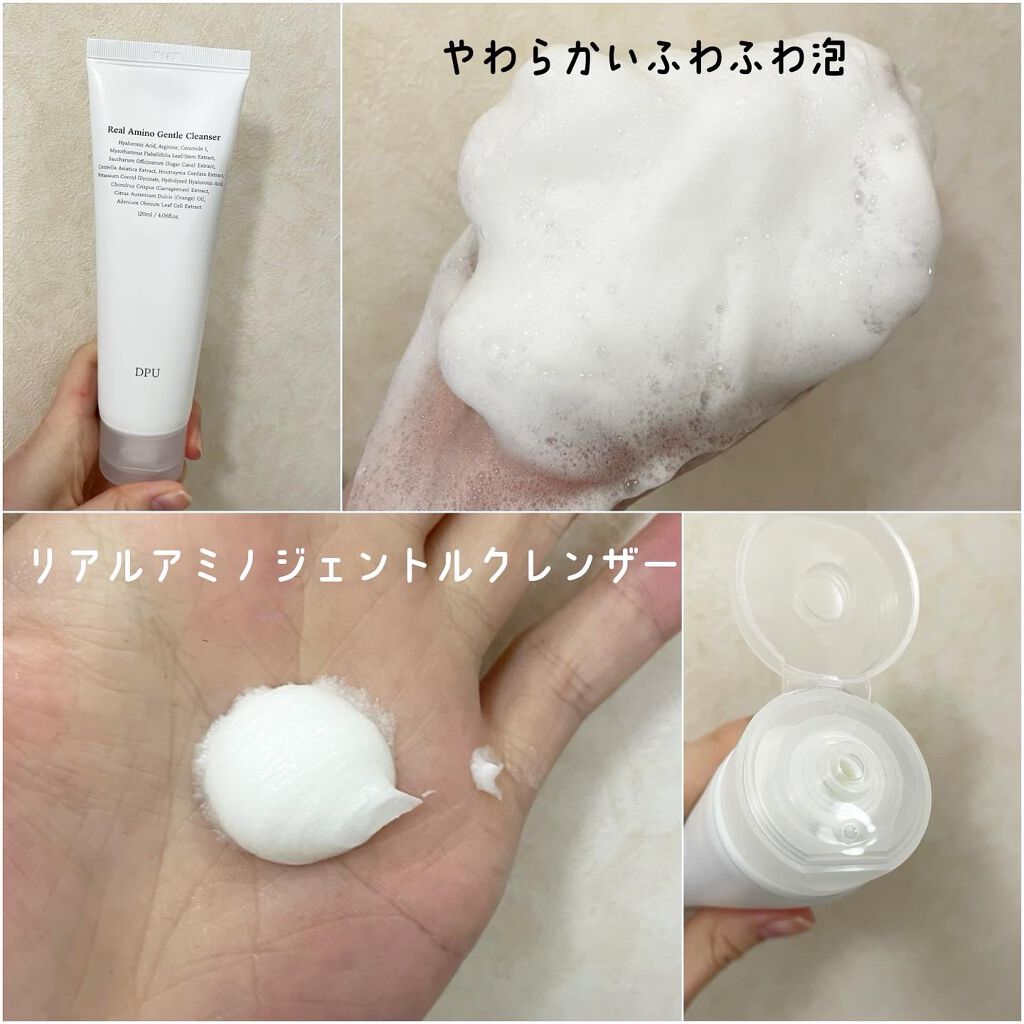 リアル アミノ ジェントル クレンザー/DPU/洗顔フォームを使ったクチコミ（2枚目）