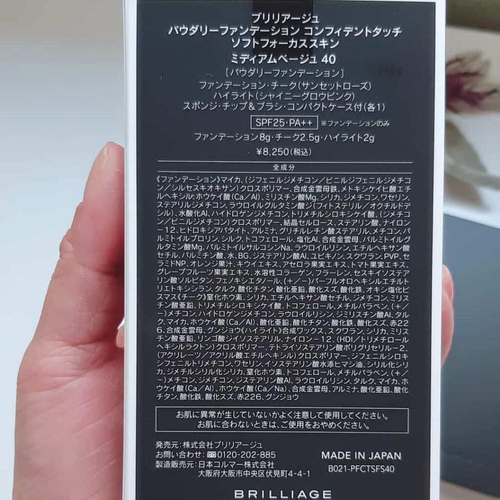 パウダリーファンデーション コンフィデントタッチ セカンドスキン 20/ブリリアージュ/パウダーファンデーションを使ったクチコミ（3枚目）