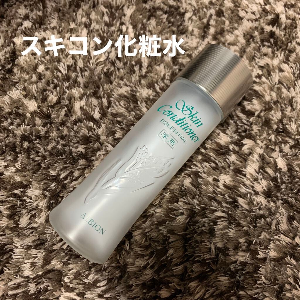 アルビオン 薬用スキンコンディショナー エッセンシャル/ALBION/化粧水を使ったクチコミ(1枚目)