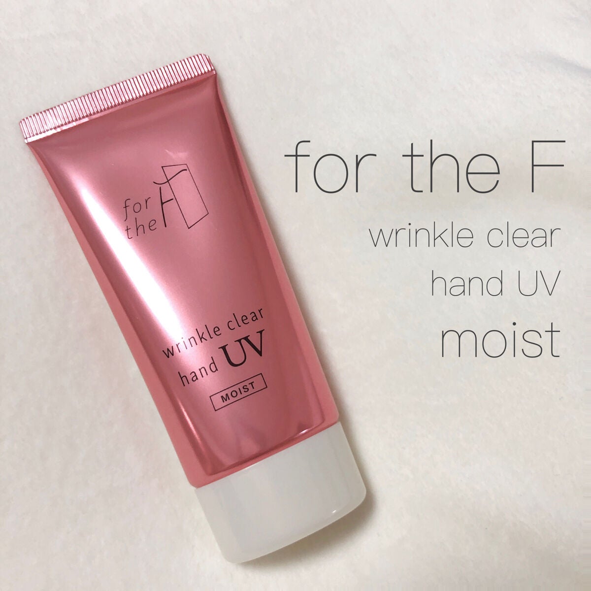 フォーザエフ 薬用 リンクルクリア ハンド UV モイスト/ナリスアップ/ハンドクリームを使ったクチコミ(1枚目)