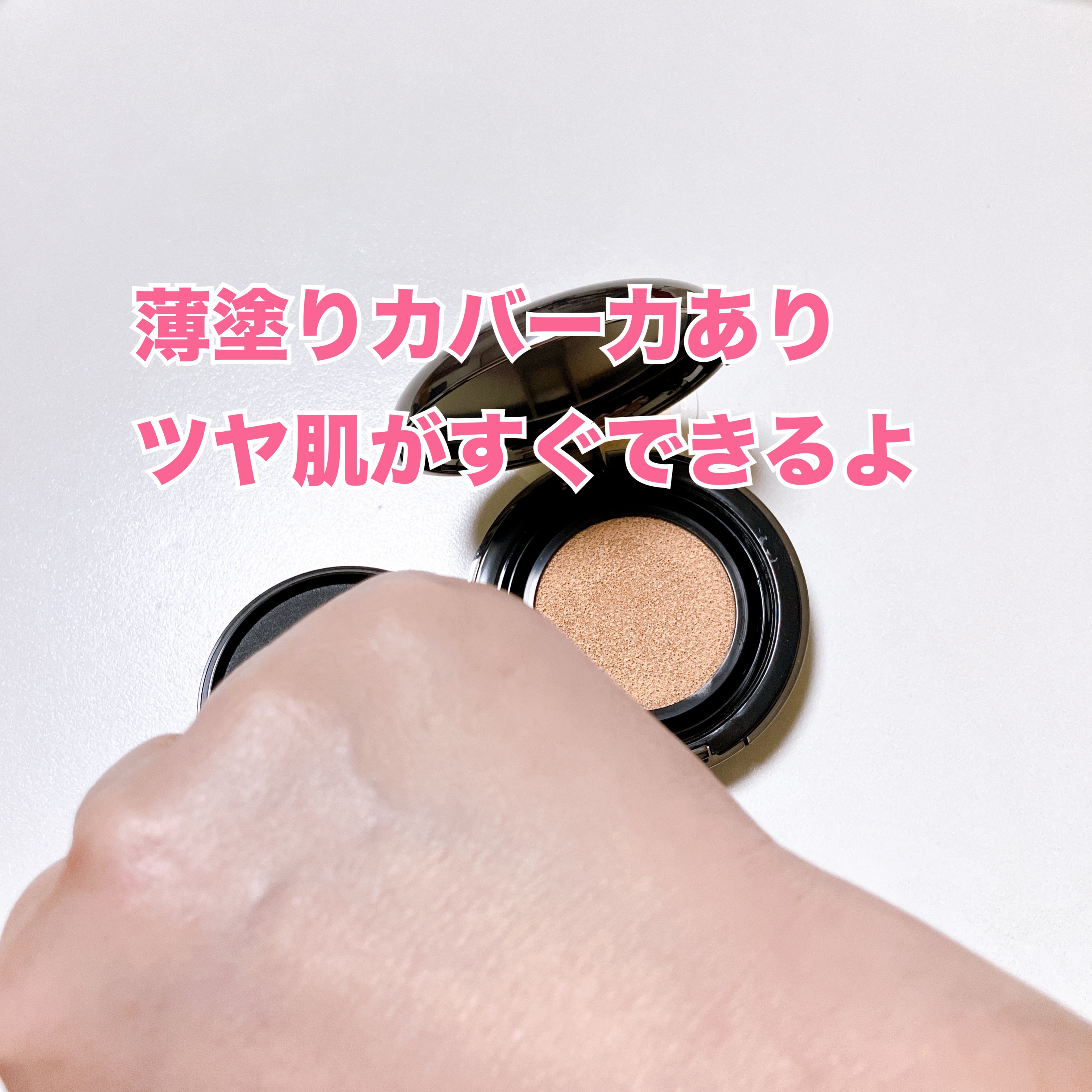 ハイパーカバーフィットクッション  グラファイト/APRILSKIN/クッションファンデーションを使ったクチコミ（2枚目）