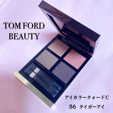 アイ カラー クォード C /TOM FORD BEAUTY/アイシャドウパレットを使ったクチコミ（1枚目）