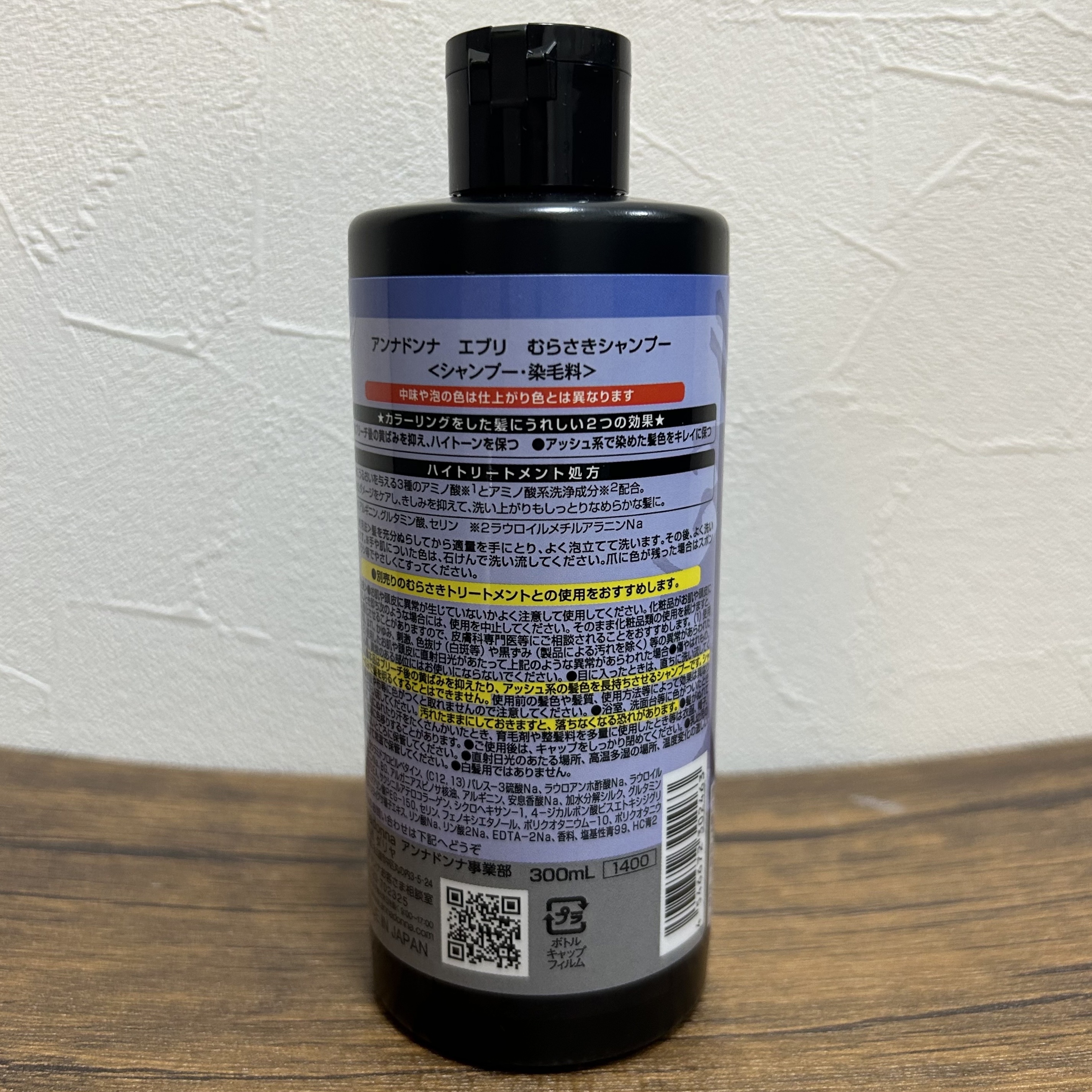 アンナドンナ エブリ むらさきシャンプー/アンナドンナ/市販シャンプーを使ったクチコミ（2枚目）