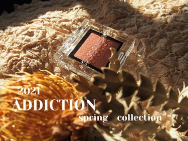 ADDICTION　2021　springcollection
myshare（限定）🍊
淡いオレンジをベースにブラウンが後をしめる、単色でも楽しめるアイシャドウです。パールタイプなので目元を綺麗にトー