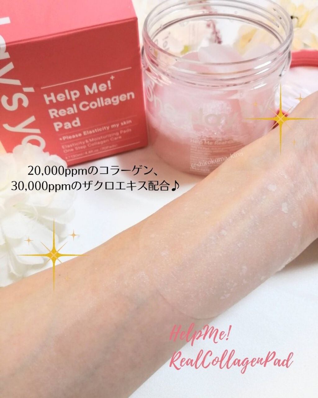 ヘルプミー! ハニーCパッド/One-day's you/トナーパッドを使ったクチコミ(7枚目)